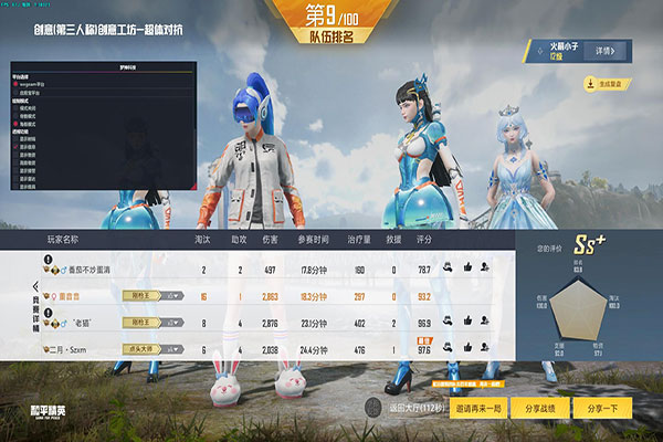 CF人物基址做透视软件效果